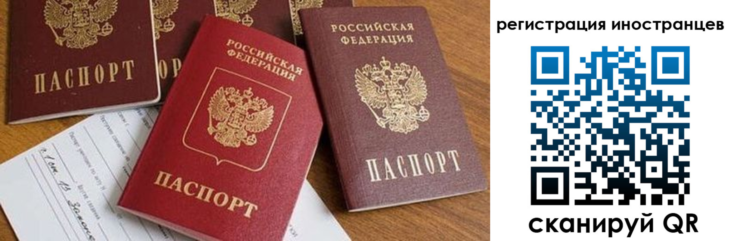 прописка паспорт в Махачкале