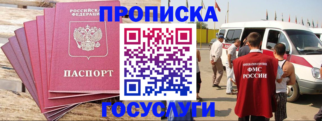 временная регистрация 2025 в Махачкале