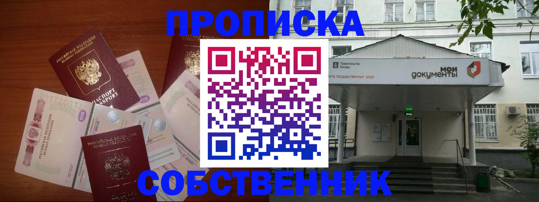 прописка для военкомата в Махачкале