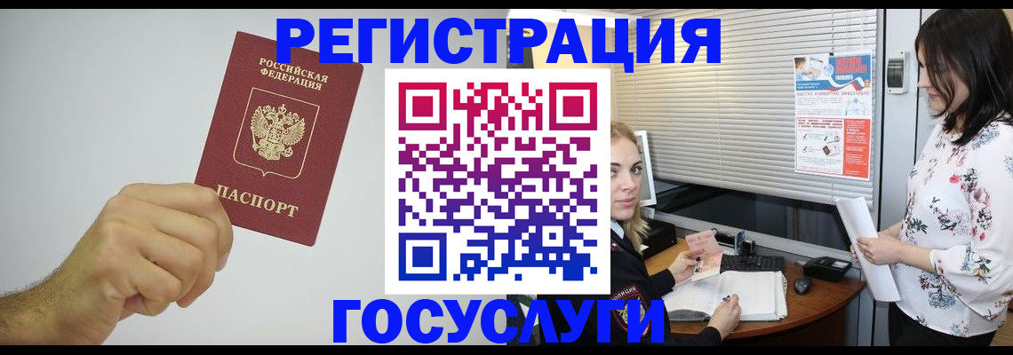 прописка в квартире в Махачкале