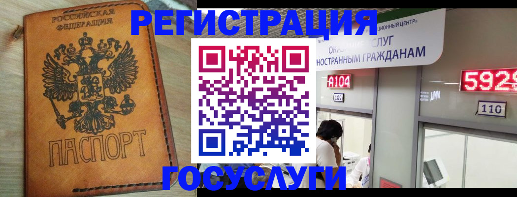 прописка в квартире в Махачкале