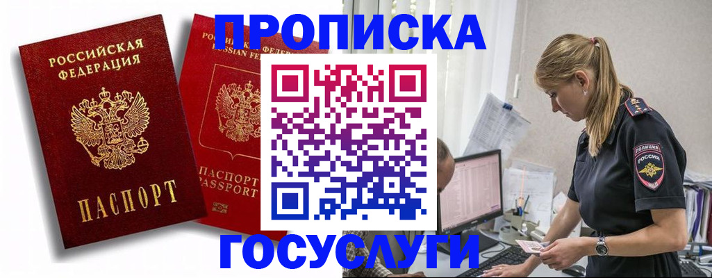 временная регистрация 2025 в Махачкале