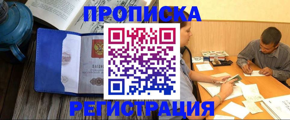 прописка для кредита в Махачкале