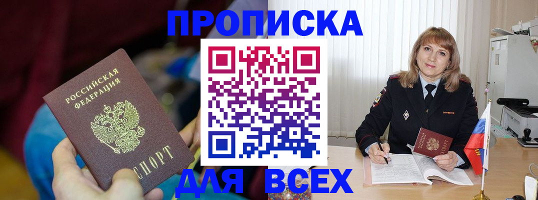 прописка гарантия в Махачкале