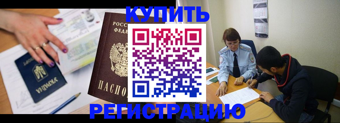 прописка от собственника в Махачкале