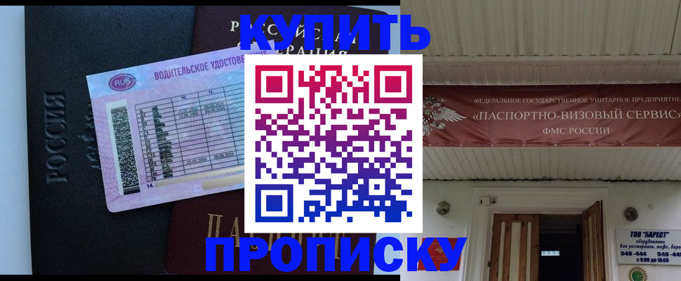 временная регистрация поиск в Махачкале