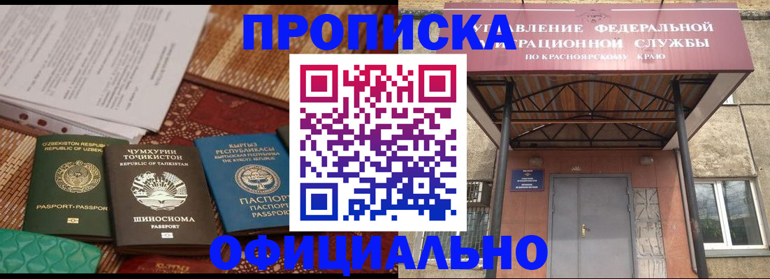 прописка иностранных граждан в Махачкале