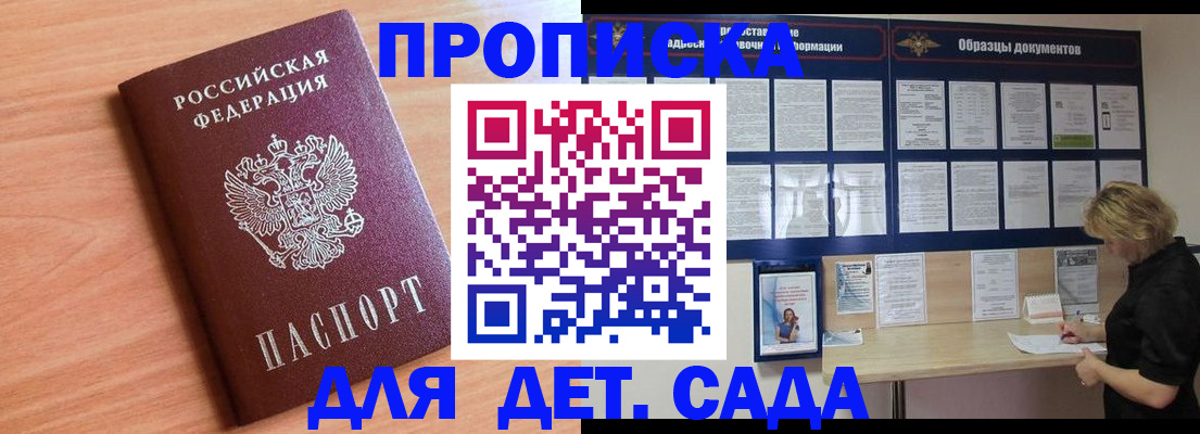 прописка от собственника в Махачкале